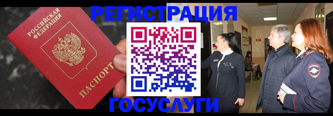 временная прописка в Кондопоге