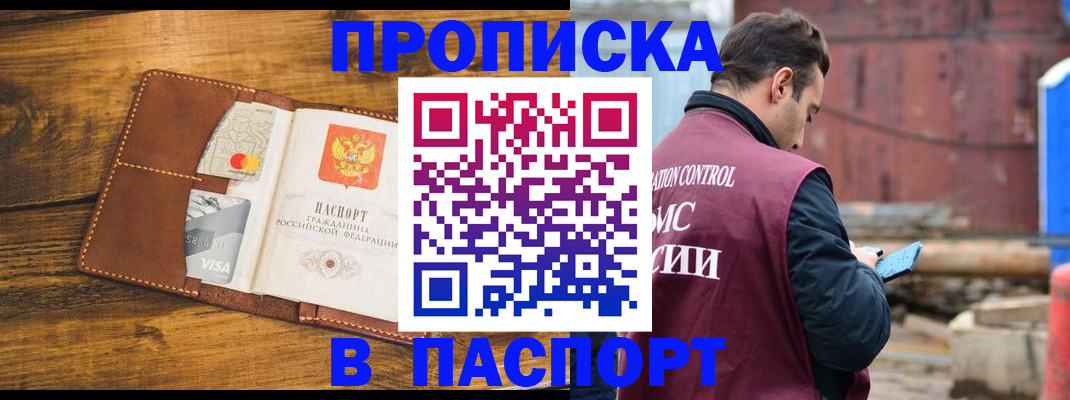 временная регистрация в Кондопоге