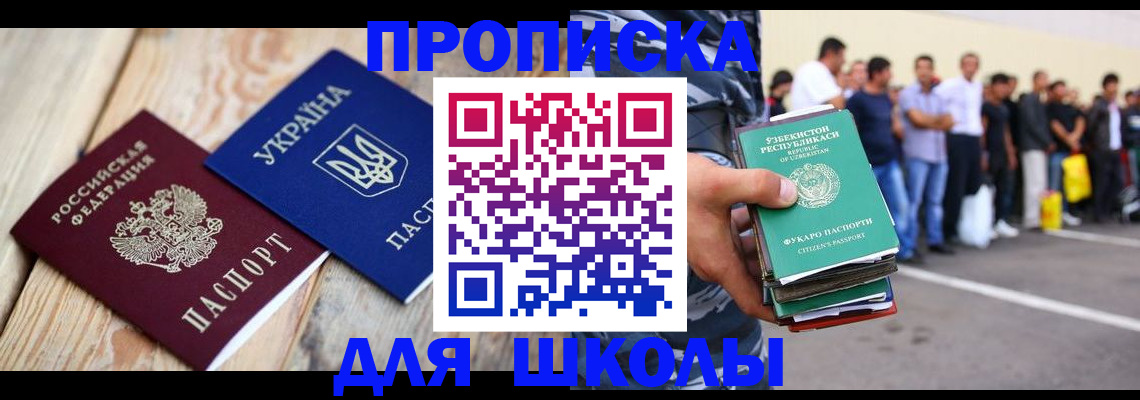 прописка регистрация в Кондопоге