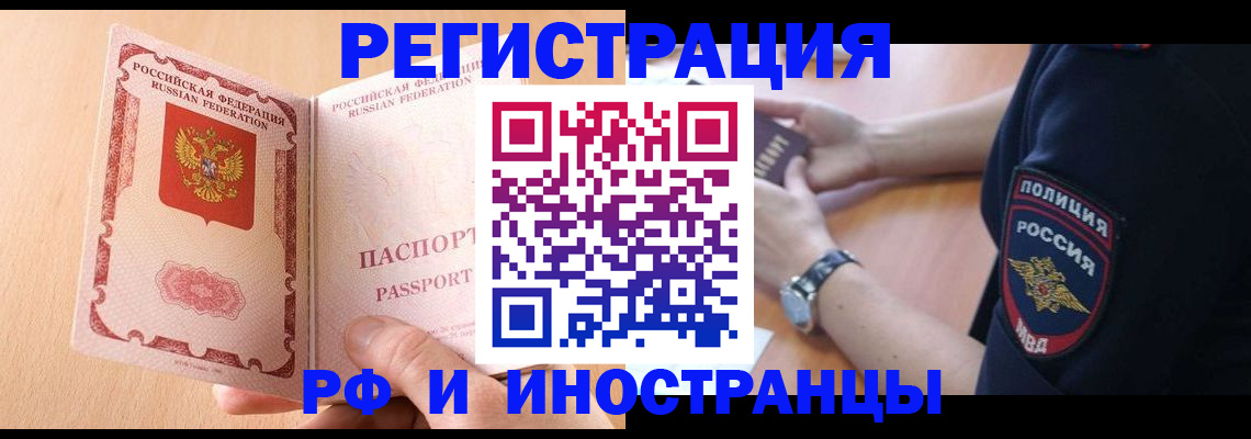 прописка для кредита в Кондопоге