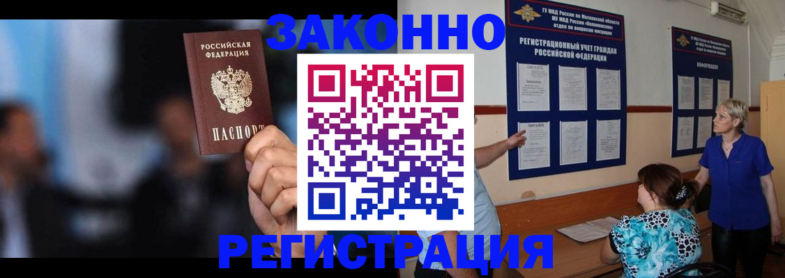прописка для школы в Кондопоге