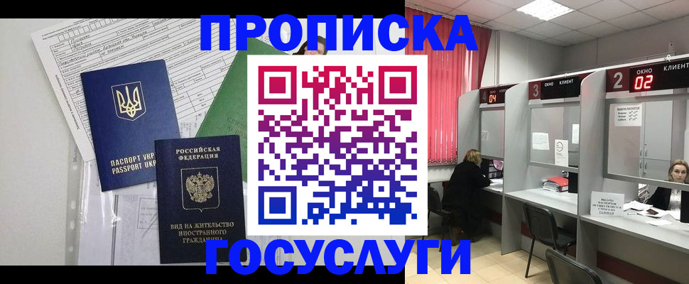 прописка для кредита в Кондопоге