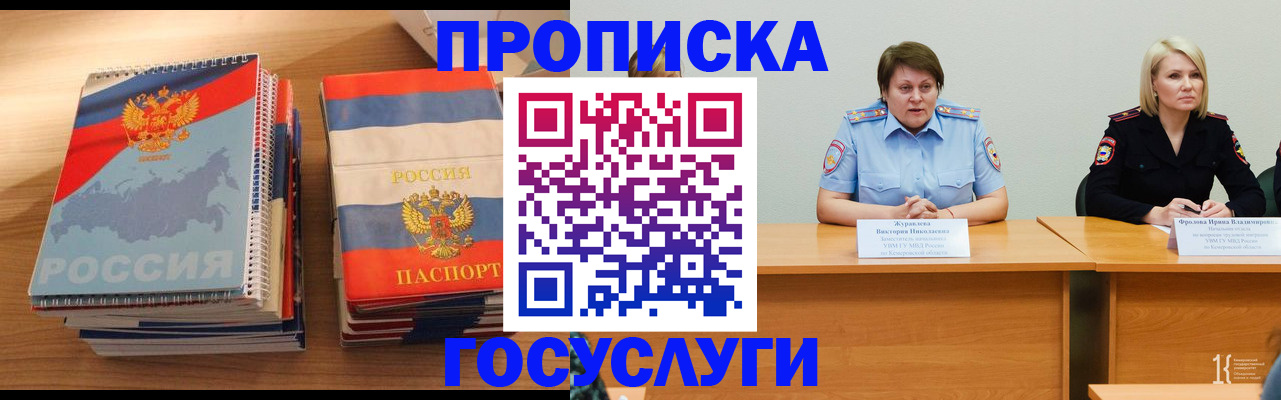 прописка от собственника в Кондопоге