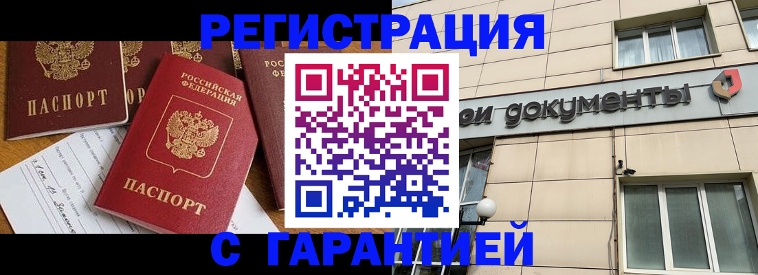 прописка иностранных граждан в Кондопоге